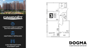 3-к. квартира, 73&nbsp;м²