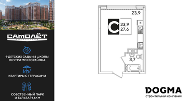 Студия, 27&nbsp;м²