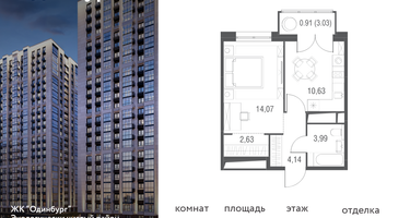 1-к. квартира, 36&nbsp;м²