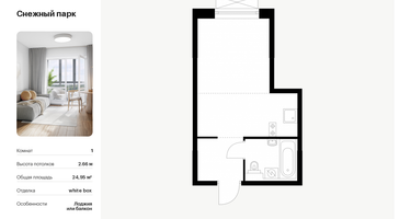 Студия, 24&nbsp;м²