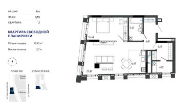 3-к. квартира, 73&nbsp;м²