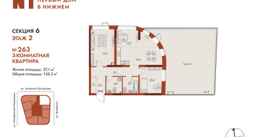 3-к. квартира, 135 м²