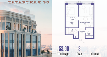 1-к. квартира, 53&nbsp;м²