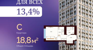 Студия, 18&nbsp;м²