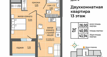 1-к. квартира, 43&nbsp;м²