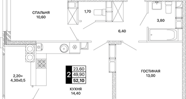 2-к. квартира, 52&nbsp;м²