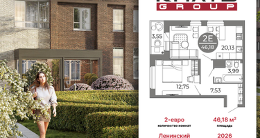 Студия, 46 м²