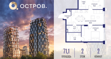 2-к. квартира, 71&nbsp;м²