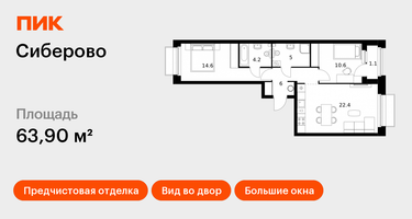 2-к. квартира, 63&nbsp;м²