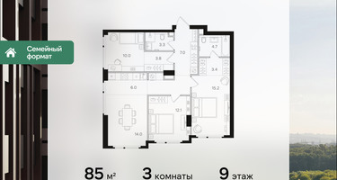 3-к. квартира, 85&nbsp;м²