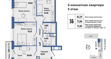 3-к. квартира, 72&nbsp;м²
