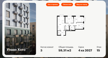 3-к. квартира, 59&nbsp;м²