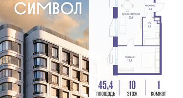 1-к. квартира, 45 м²