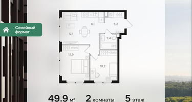 2-к. квартира, 49&nbsp;м²
