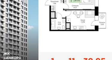 1-к. квартира, 39 м²