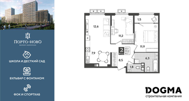 2-к. квартира, 61&nbsp;м²