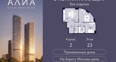 2-к. квартира, 62&nbsp;м²