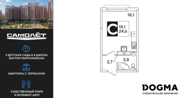 Студия, 24&nbsp;м²