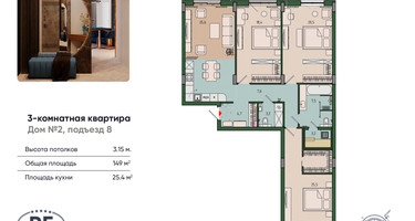 3-к. квартира, 119&nbsp;м²