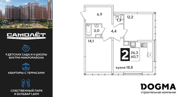 2-к. квартира, 60 м²
