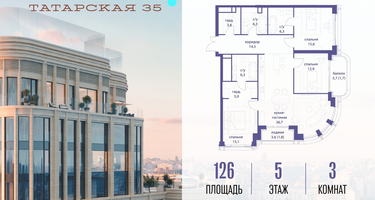 3-к. квартира, 126 м²