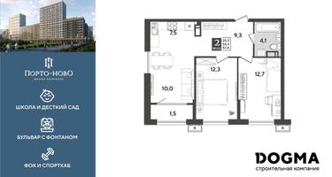 2-к. квартира, 57&nbsp;м²