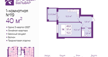1-к. квартира, 40&nbsp;м²