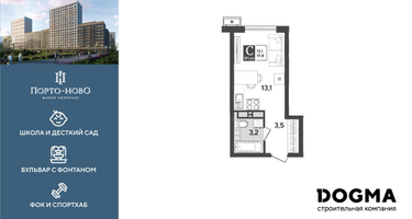 Студия, 19&nbsp;м²