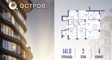 1-к. квартира, 141 м²