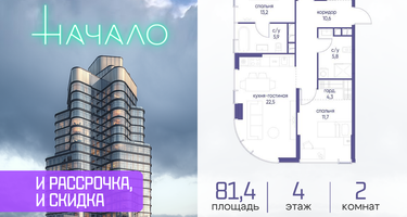 2-к. квартира, 81&nbsp;м²