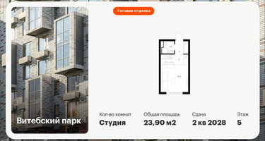 Студия, 23 м²