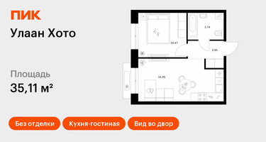 1-к. квартира, 35&nbsp;м²