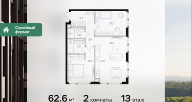 2-к. квартира, 62&nbsp;м²
