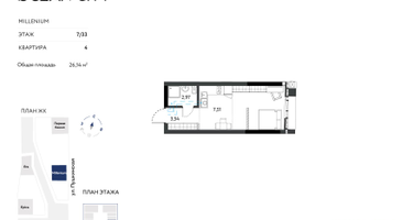 Студия, 26&nbsp;м²