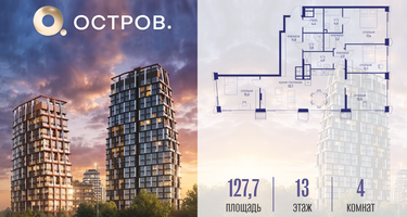 4-к. квартира, 127 м²