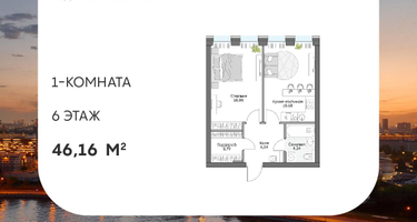 1-к. квартира, 46&nbsp;м²