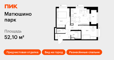 2-к. квартира, 52&nbsp;м²