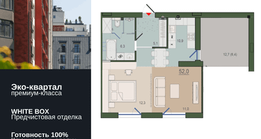 1-к. квартира, 56&nbsp;м²