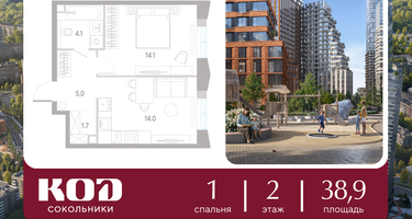1-к. квартира, 38 м²