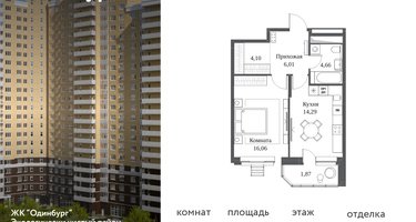 1-к. квартира, 46&nbsp;м²