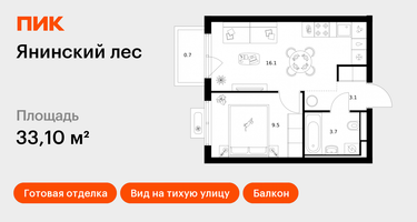 1-к. квартира, 33&nbsp;м²