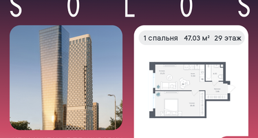 1-к. квартира, 47 м²