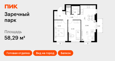 2-к. квартира, 58 м²
