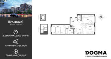 2-к. квартира, 62&nbsp;м²