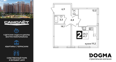 2-к. квартира, 61&nbsp;м²