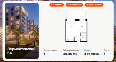 1-к. квартира, 39&nbsp;м²