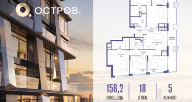 5-к. квартира, 158&nbsp;м²