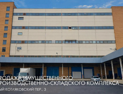 Склад, 20317,9 м²
