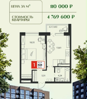 1-к. квартира, 45&nbsp;м²