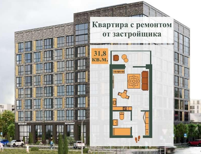 Студия, 31,8 м²